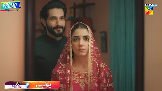 Yunhi - Episode 14 Promo - Sunday At 8:00 PM Only On @HUMTV TV 📺