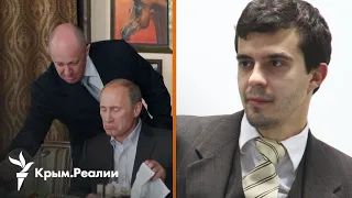 Пригожин и его роль в окружении Путина | «Уголовник, который делает грязную работу» – Доброхотов