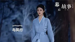 与凤行全员美女，赵丽颖不愧是顶流，女配不仅能上桌还能美出圈！