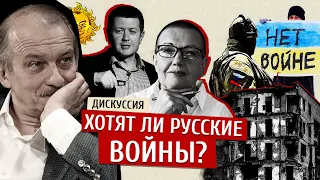 Хотят ли русские войны? Спорят социологи Елена Конева (ExtremeScan) и Денис Волков (Левада-центр)