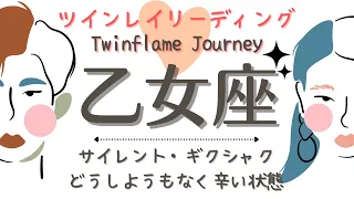 乙女座3月〜4月【ツインレイ】🍀少し異例なリーディング👀ペース配分を守って🌈魔女のツインレイリーディング♾