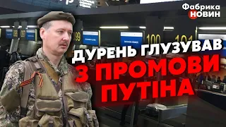 👊 ВТЕЧА ГІРКІНА З РОСІЇ. Гозман: НАКАЗ ПРИХЛОПНУТИ після доносу з папочки