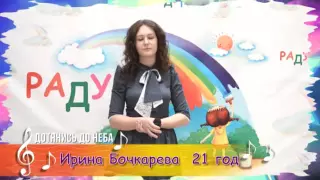 Выпуск 9  Ирина Бочкарева