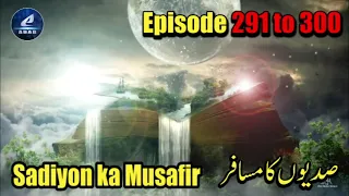 Sadiyon ka Musafir - Part 291 to 300 | सदियों का मुसाफिर | The Rise and Fall of Humanity | Adventure