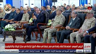 الرئيس السيسي: حرصنا على إنشاء رقمنة في مصر وإنشاء مدينة العدالة  تحقق لنا التقدم المطلوب