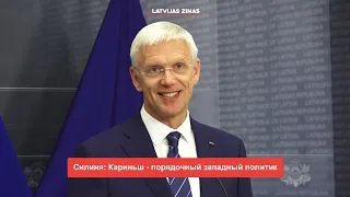 📺Новости Латвии. 🕑200 секунд. Кариньш подал в отставку с поста министра иностранных дел 28.03.2024