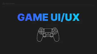 Игровой UI/UX design