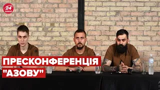 Пресконференція оборонців "Азовсталі"