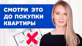 СВОБОДНАЯ ПЛАНИРОВКА - ОБМАН? КАК ВЫБРАТЬ КВАРТИРУ. АПАРТАМЕНТЫ, ЕВРОКВАРТИРА, КЛУБНЫЙ ДОМ | SHELNAT