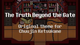 UNDERTALE Yellow | Chujin Ketsukane's theme - The Truth Beyond the Gate (piano solo ver.)