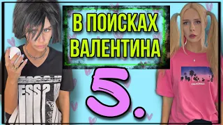 Света и проклятая кукла ждут валентинки. Света В ШОКЕ! Часть 5. Страшилки от Amymyr