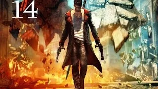 Прохождение DMC: Devil May Cry - Миссия 14 — Последний танец / Отродье Мундуса (Лилит)