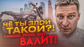 Доброе ЗЛО: Kawasaki Z900RS 2022 не такой как все!