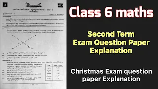 Class 6 maths/Second Term Exam Question Paper Explanation/Christmas Exam question paper Explanation