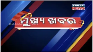 11PM Headlines: 14th December 2020 | Kanak News