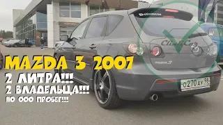 НАШЛИ! ЖИВАЯ МАЗДА 3 2007 2.0 ЛИТРА! С ПРОБЕГОМ 110 т.км ClinliCar