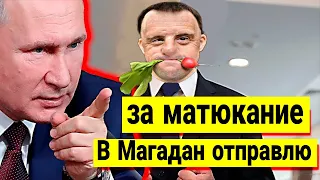 ПУТИН ПОЗВОНИЛ ПЬЯНОМУ ХАМОВАТОМУ ЧИНОВНИКУ. СМОТРИТЕ, ЧТО С НИМ ПРОИЗОШЛО. ПРАНК