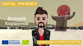 Цифрова присутність: Валерій Коршунов, співавтор ARTEFACT Chornobyl