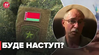 ЖДАНОВ відповів, чи варто боятись мобілізаційних заходів у Білорусі