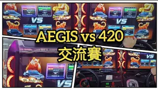 WMMT6RR AEGIS vs420km No1 感謝420車隊交流 友情萬歲 2023年9月13日