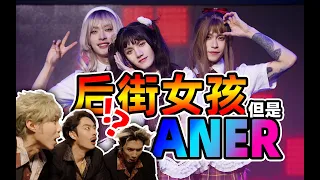 [eng sub] Back Street Girls but it's ANER