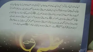 Hazrat Ali R.A Part 2#islam #history #love#786