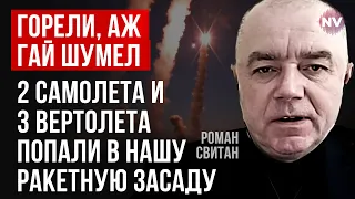 Нелякані ідіоти скидали бомби на мирних українців – Роман Світан