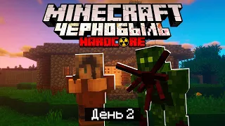 100 Дней в ЧЕРНОБЫЛЕ в МАЙНКРАФТ / #2 / ПОСТРОИЛИ ПЕРВНОЕ УБЕЖИЩЕ!  / Minecraft Хардкор