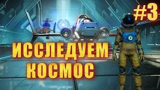 No Man's Sky ECHOES #3➤ НАШЕЛ РАЗБИТЫЙ ЗВЕЗДОЛЕТ | ПРОХОЖДЕНИЕ/ВЫЖИВАНИЕ 2024