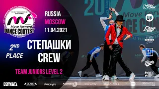 Степашки crew - 2nd place | TEAM JUNIORS LV2 | MOVE FORWARD DANCE CONTEST 2021