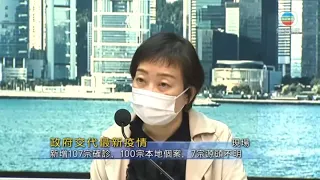 無綫香港新聞TVB News 葵涌邨增58宗逸葵樓佔45宗 累積334宗相關個案｜中大醫學院指新冠病毒康復者現「長新冠」 後遺症 與腸道微生態失衡有關 -20220126