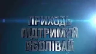 Запрошення на матч Атлет - Промінь 07.03.2015