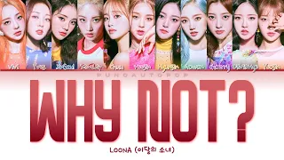 LOONA 이달의 소녀 " Why Not? " Lyrics (ColorCoded/ENG/HAN/ROM/가사)