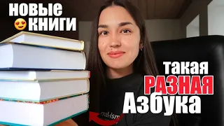 Мои НОВЫЕ КНИГИ 😍 Красивейшие НОВИНКИ и ПЕРЕИЗДАНИЯ