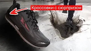 Кроссовки с брызговиками. Altra Superior 3.5