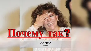 Вероника Кастро. Почему так? Joinfo