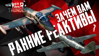 ВАМ НУЖНЫ РАННИЕ РЕАКТИВЫ в War Thunder?! Strikemaster Mk.88 и Me.262A-1a/U1! Обзор, Геймплей.