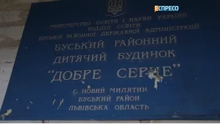 "Прихована правда" Як живеться у дитячих будинках?