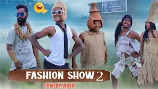 🙏 Deshi Fashion Show New Video//😂 Real Fools @Surajrox646 part 2 Comedy Video 😂😂🙏