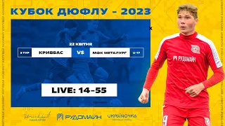 LIVE!  Кривбас U-17-МФК Металург U-17  14:55