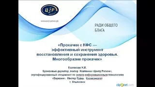 интернет конференция Колгановой Н И  25 04 2018 г