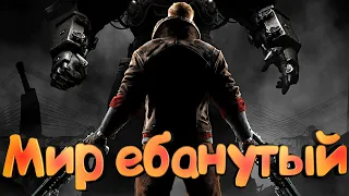 Мир ебанутый - Wolfenstein: The New Order "Баги, Приколы, Фейлы"