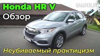 Обзор Honda HR-V