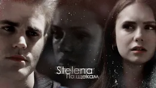 ►Stefan+Elena||По щекам слезы.