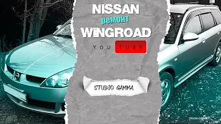 Nissan Wingroad (((ремонт)))