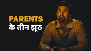 3 Big Lies : What Indian Parents Don't Want you to Know