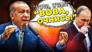 🔥ЕРДОГАН пройшовся по путіну ЗА ПІДРИВ Каховської ГЕС, кремль ЗАТКНУВСЯ на 48 годин| КОНТРПРОПАГАНДА