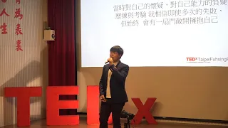 踏出認識自己的第一步 | 榮宗 蔣 | TEDxTaipeiFuhsingPrivateSchool