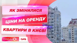 Як змінилися ціни на оренду квартири в Києві і в яких районах найменші ціни