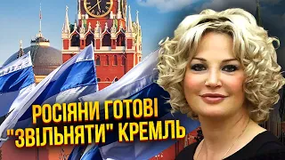 МАКСАКОВА: Росіяни ПРОСЯТЬ ДОПОМОГИ У ЛЕГІОНУ ЗСУ! Тисячі осіб підуть на Кремль. США підставили Київ